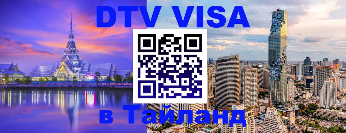 Сколько стоит DTV виза — актуальные цены, оформление даже без документов - 